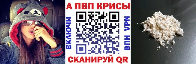 Alfa_PVP кристаллы закладка гидра ССЫЛКА Рыбное