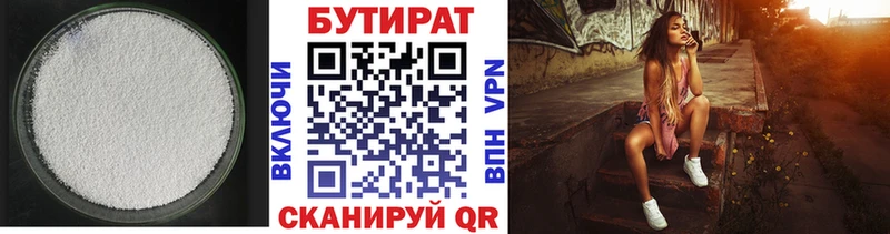где купить Рыбное Бутират оксана