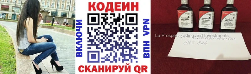 Codein Purple Drank  Рыбное 