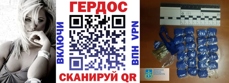 ГЕРОИН хмурый  Рыбное 
