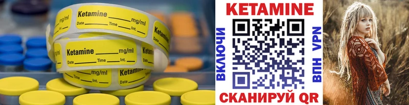 Кетамин VHQ закладки Рыбное