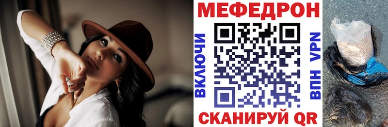 наркота  Рыбное  Мефедрон мяу мяу 