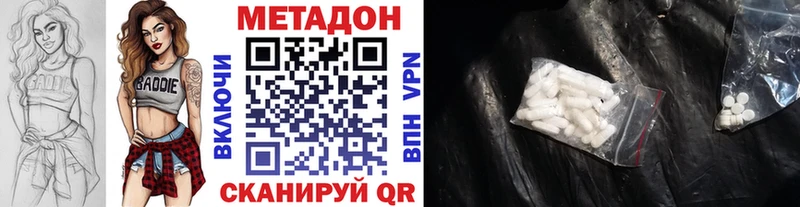 Метадон methadone  наркота  Рыбное 