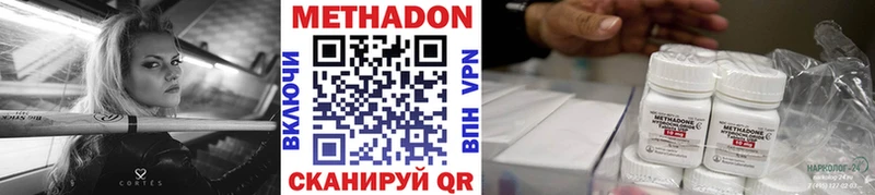 МЕТАДОН VHQ Рыбное